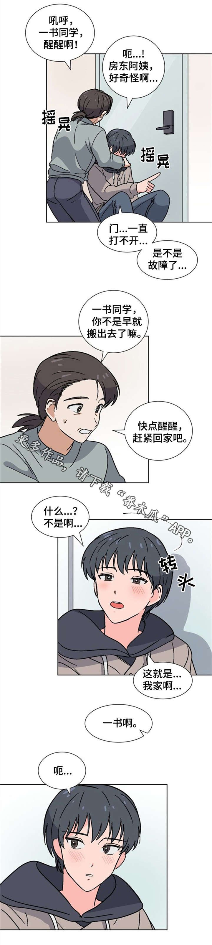 第16章：带他回家