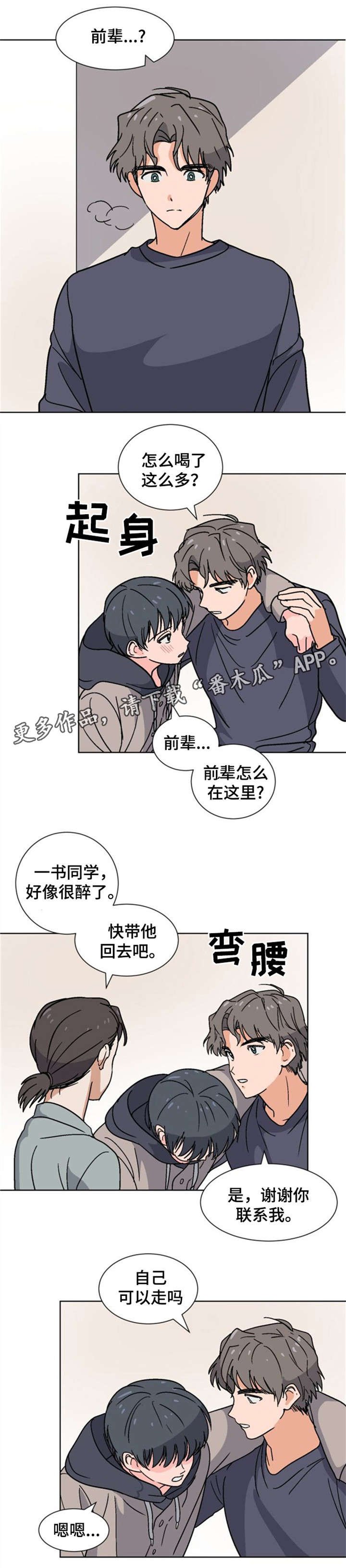 第16章：带他回家