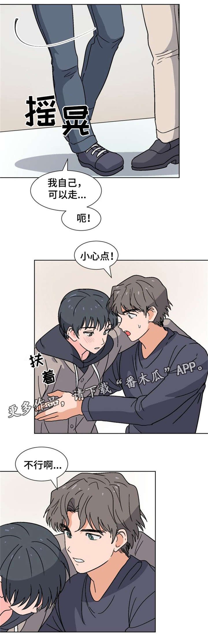 第16章：带他回家