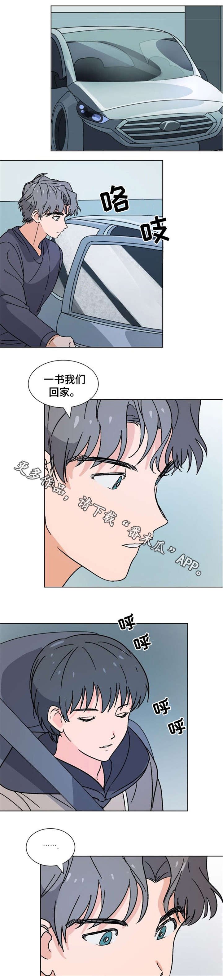 第16章：带他回家