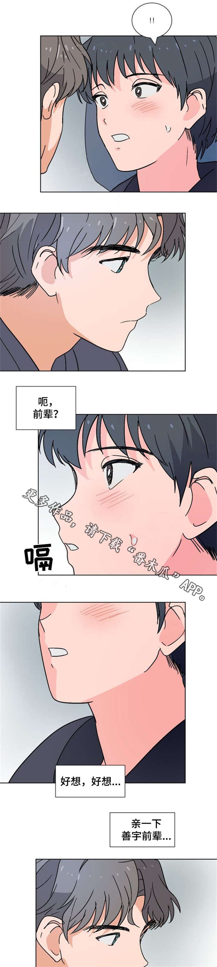 第16章：带他回家