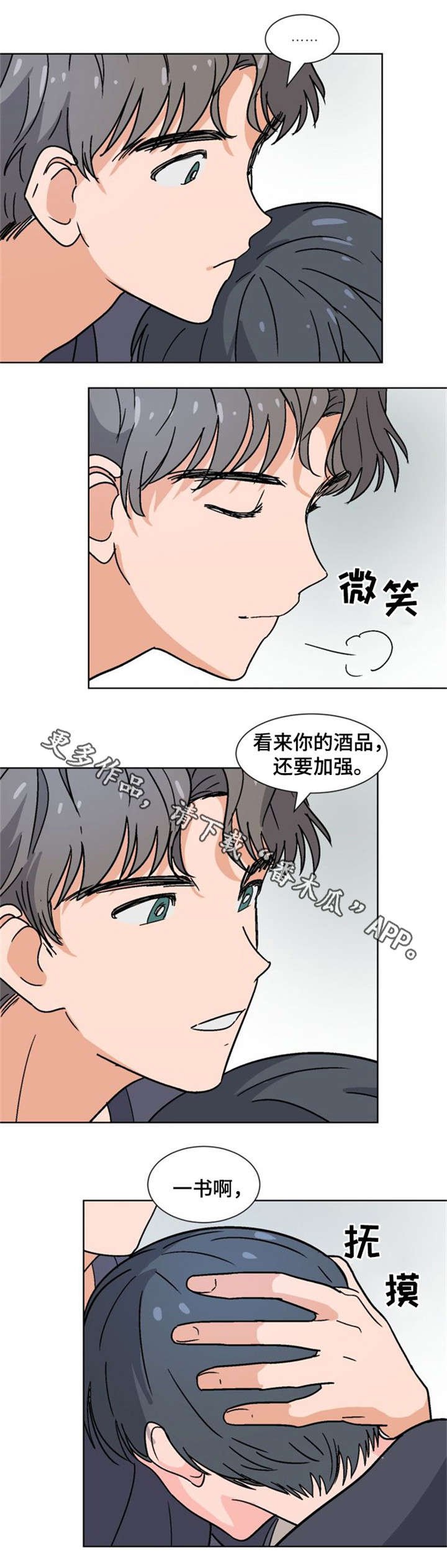 第16章：带他回家