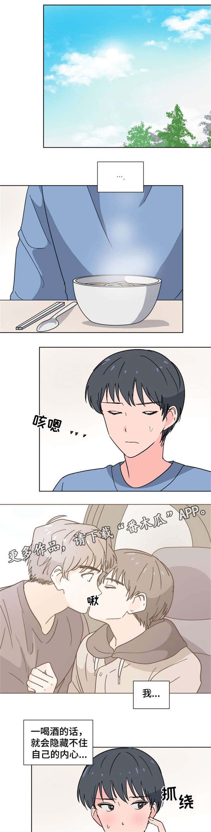 第17章：插班生