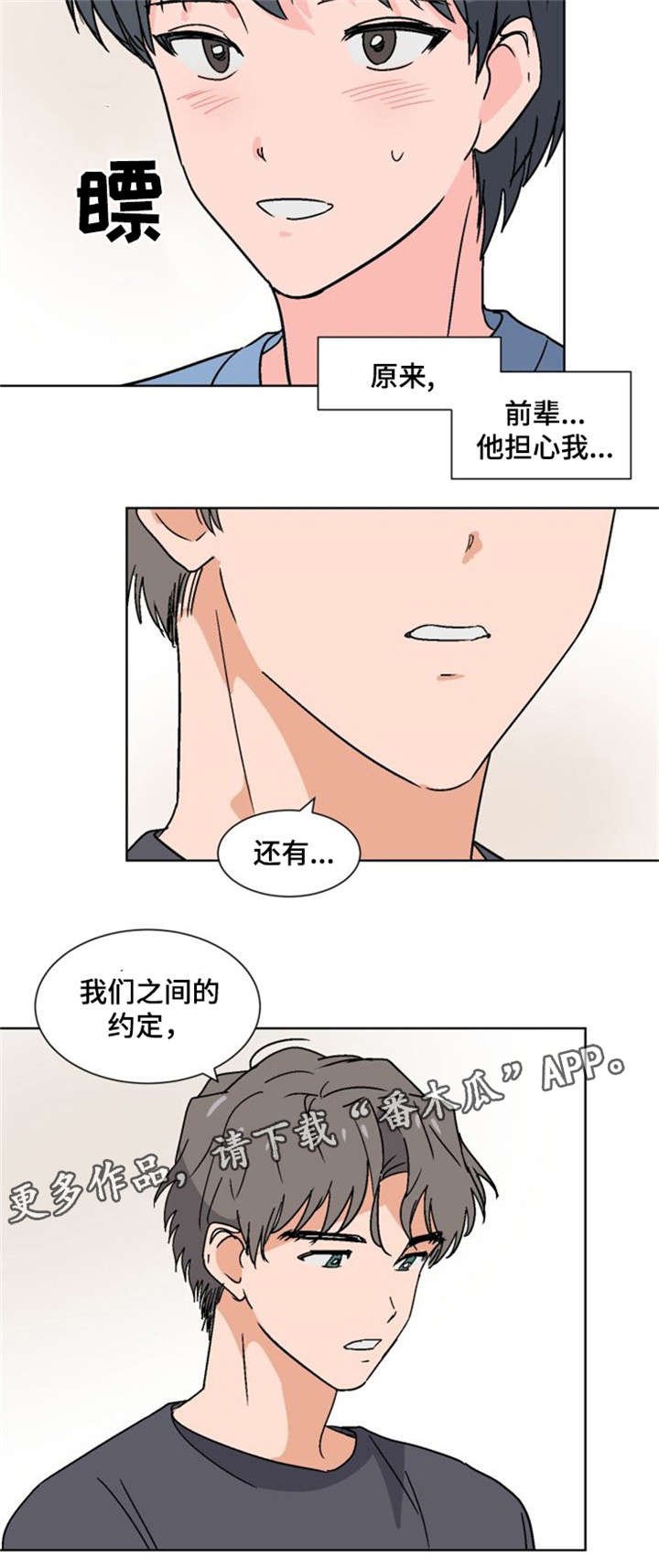 第17章：插班生