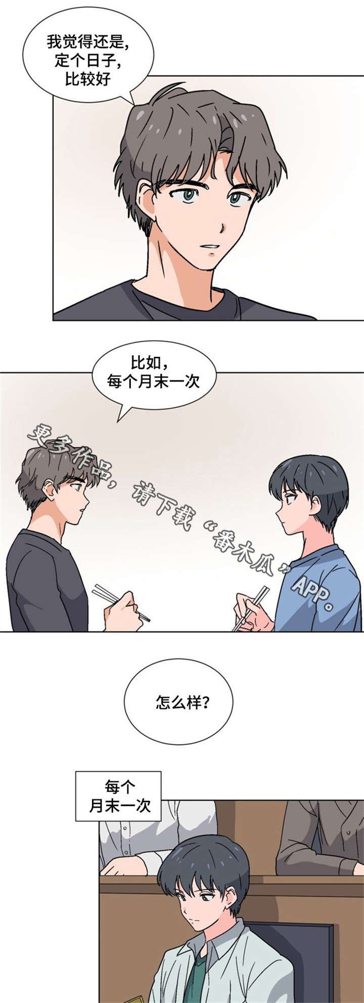 第17章：插班生