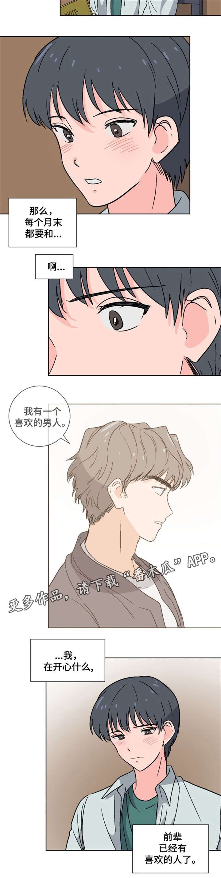 第17章：插班生