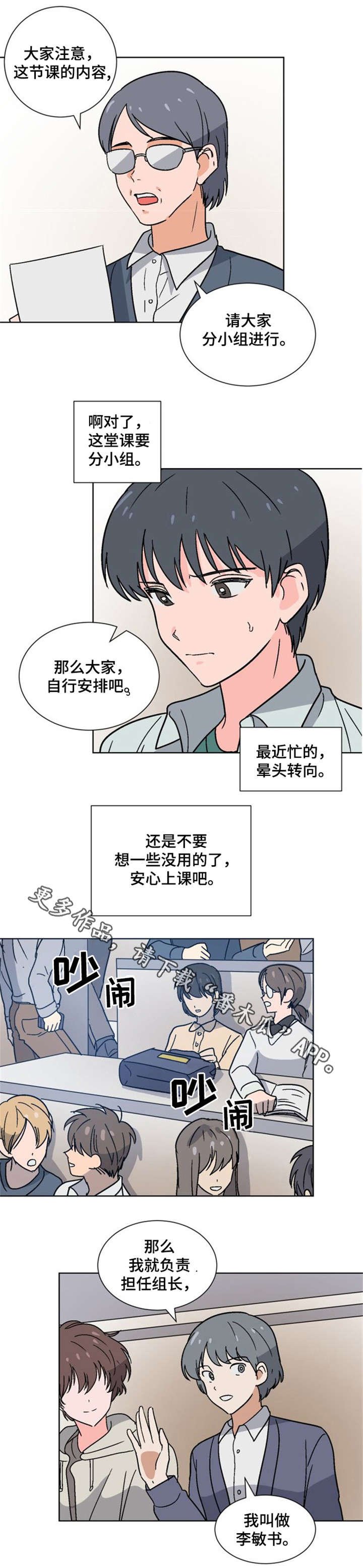 第17章：插班生