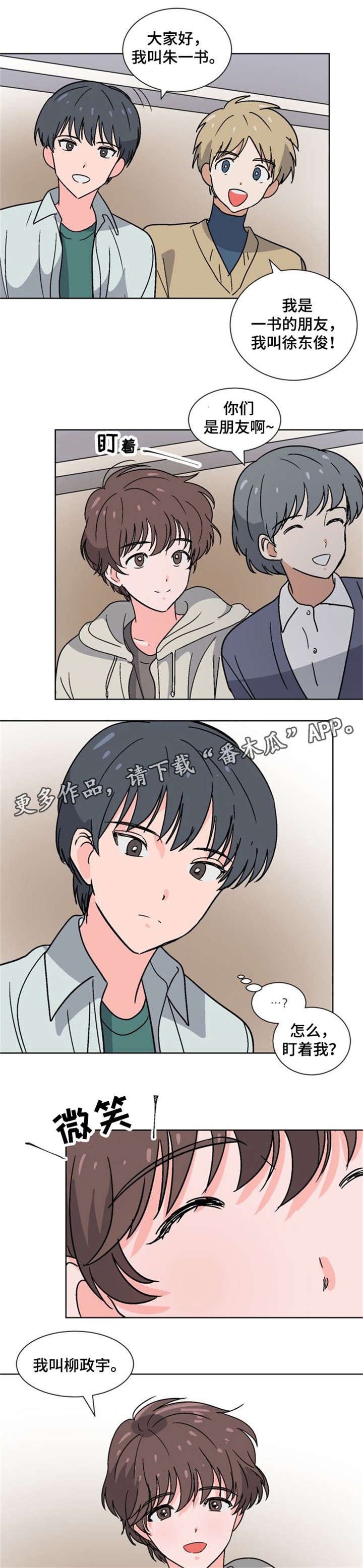 第17章：插班生