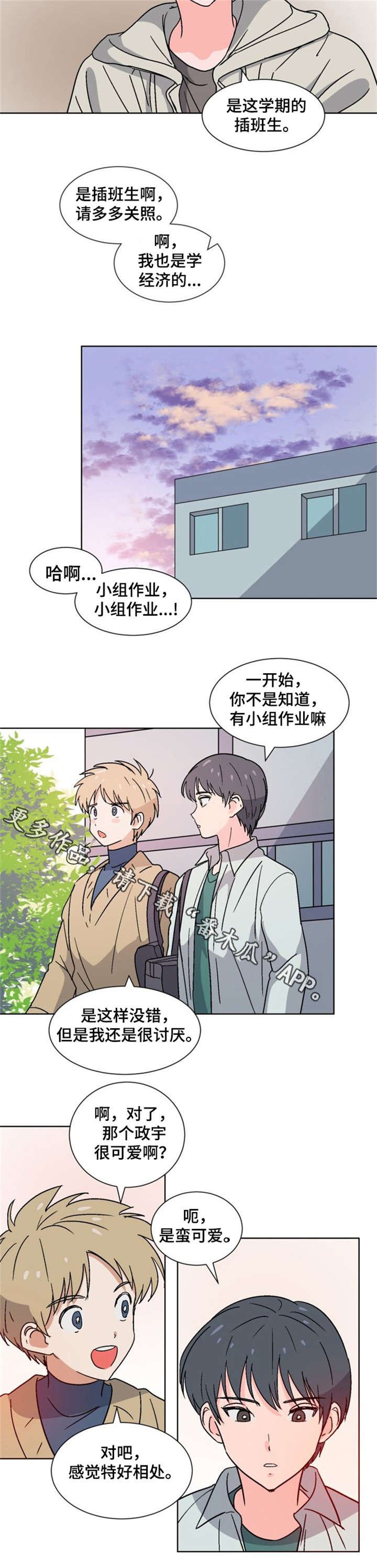 第17章：插班生