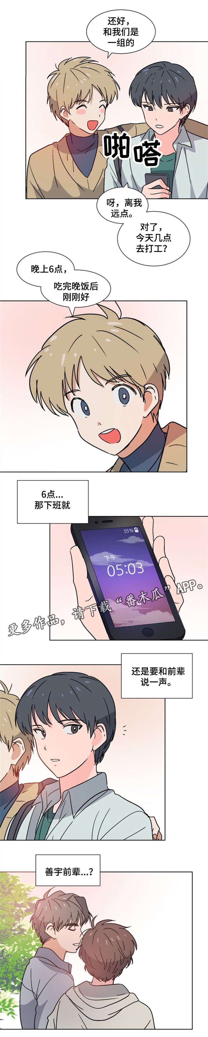 第18章：新住客