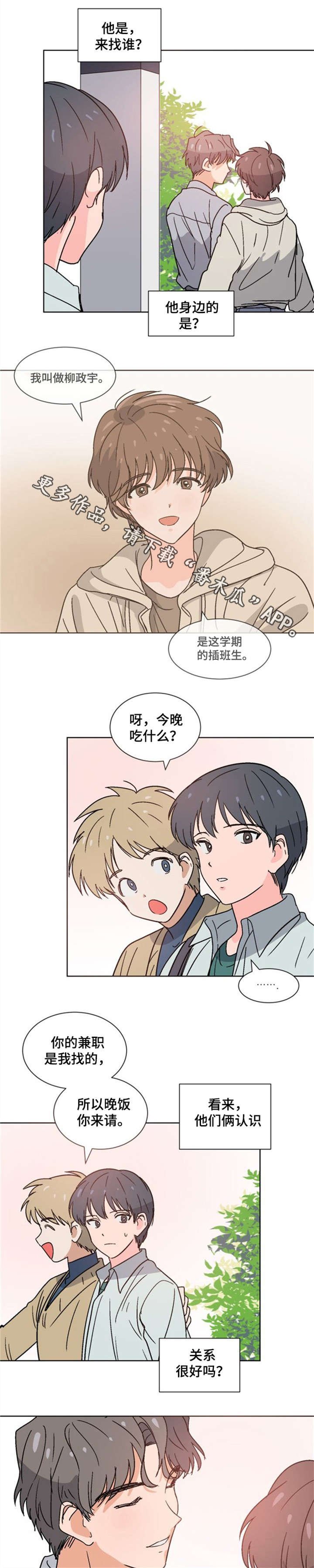 第18章：新住客