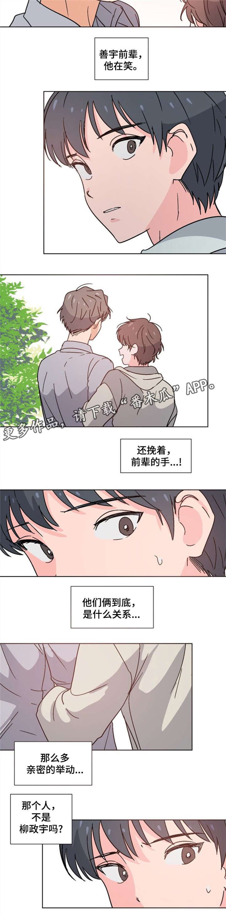 第18章：新住客