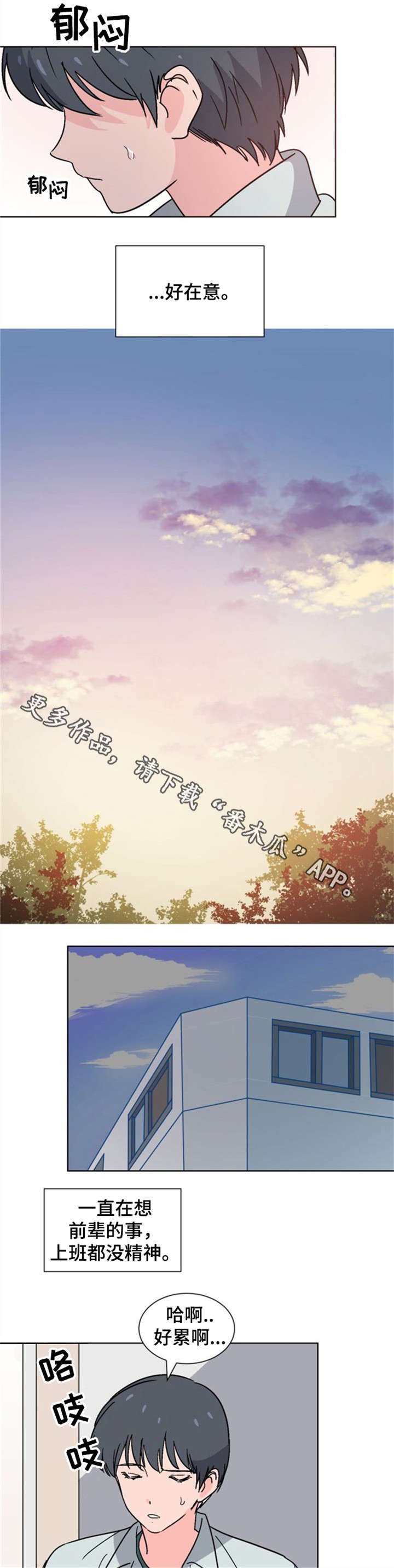 第18章：新住客