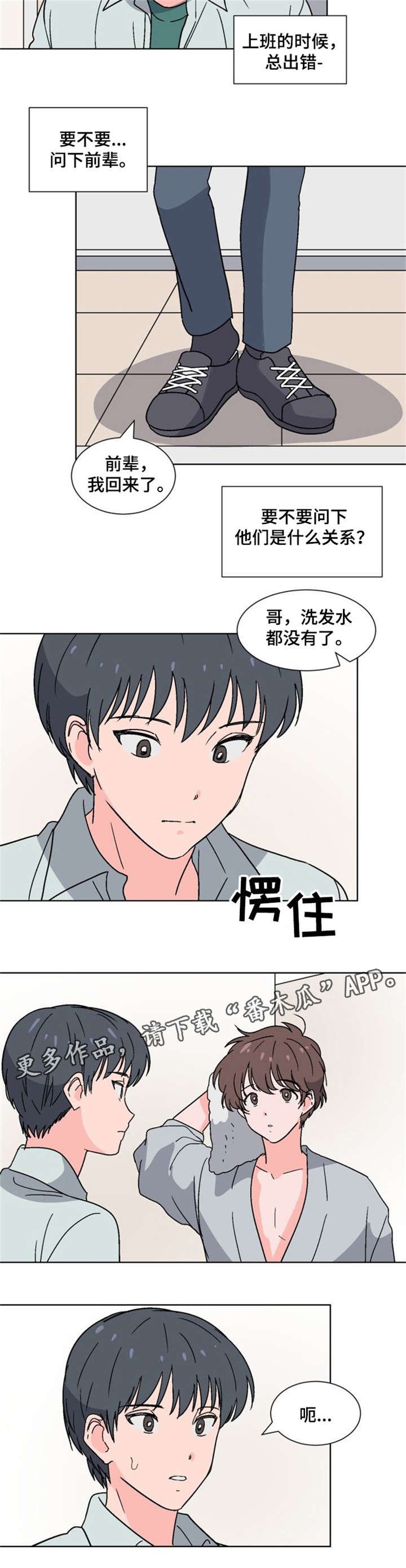 第18章：新住客