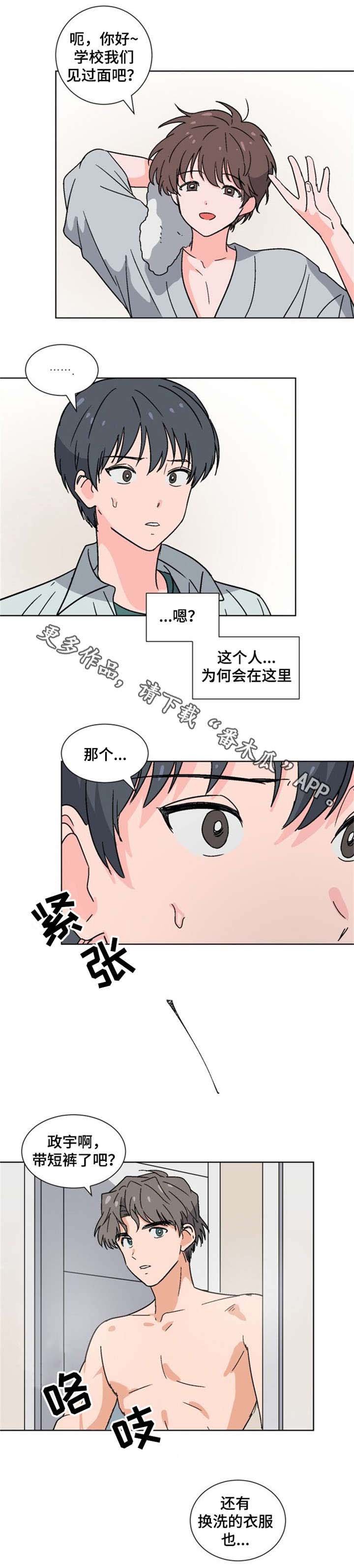 第18章：新住客