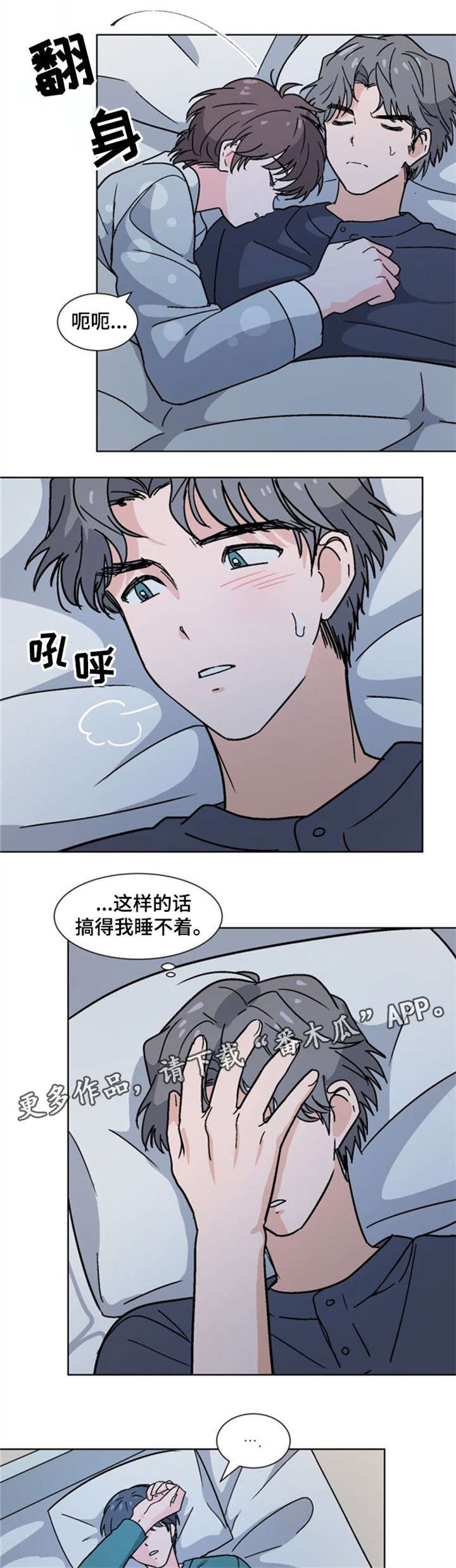 第19章：睡不着