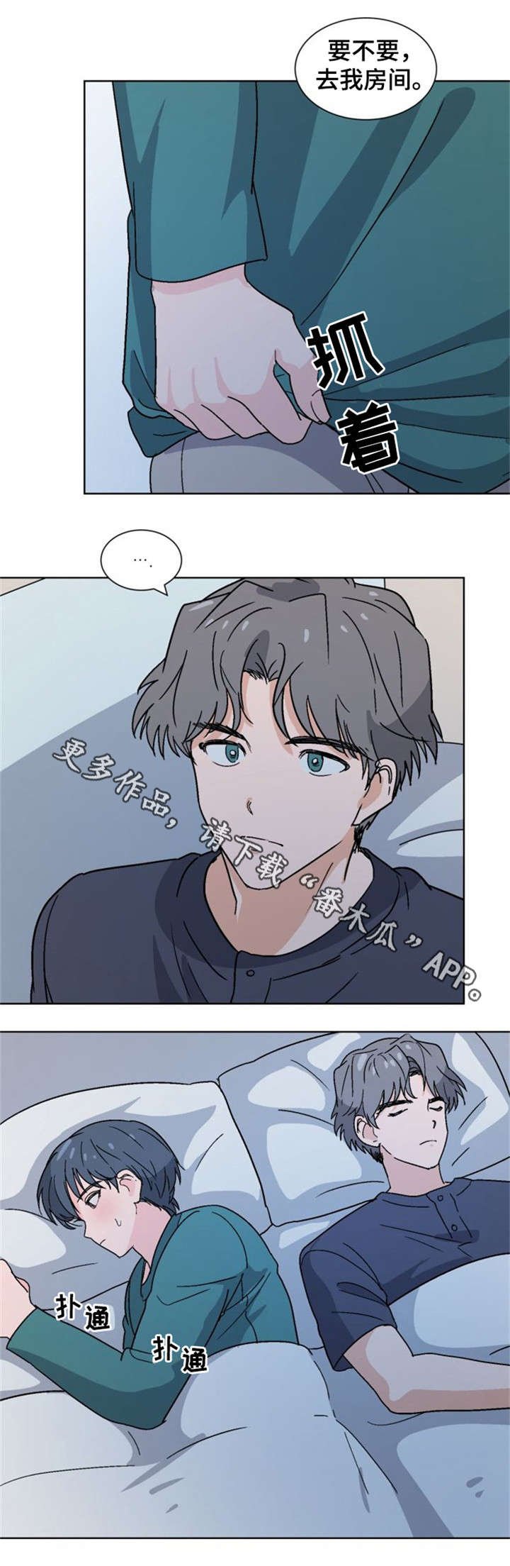 第19章：睡不着