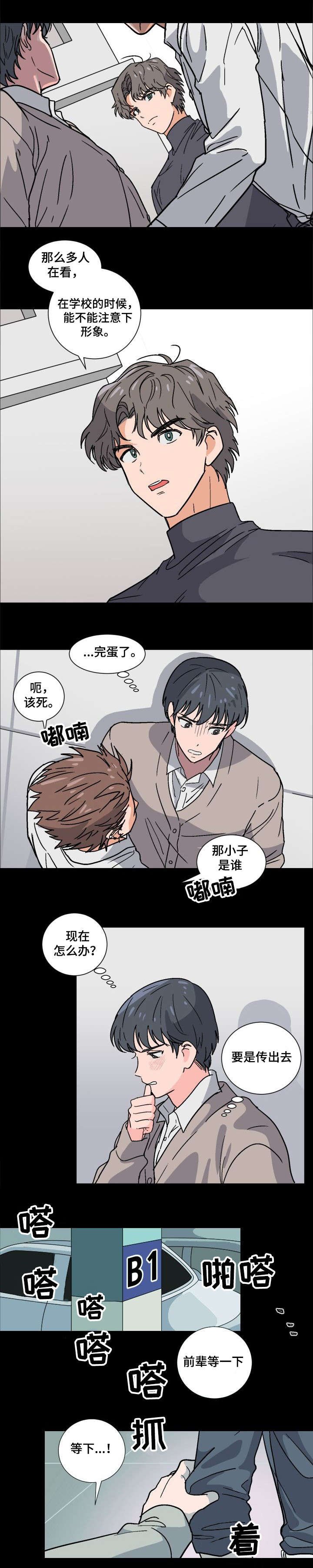 第2章：跟我睡