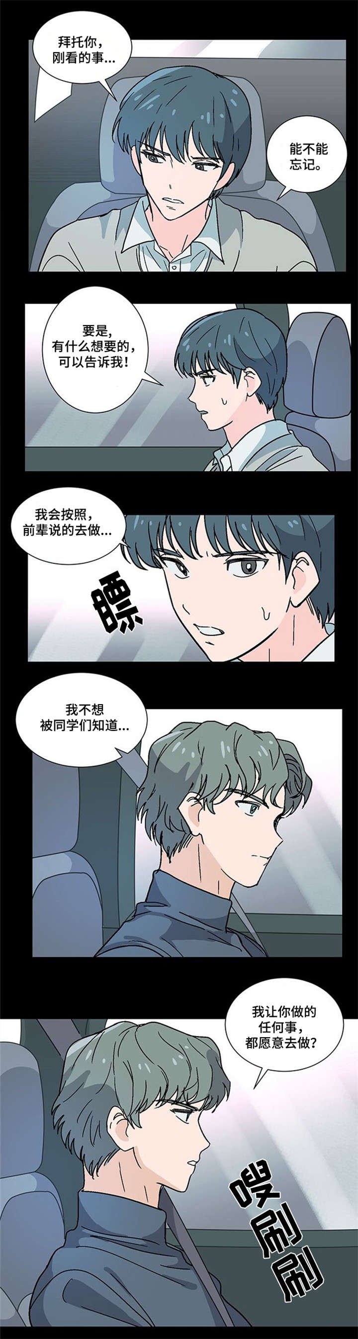 第2章：跟我睡