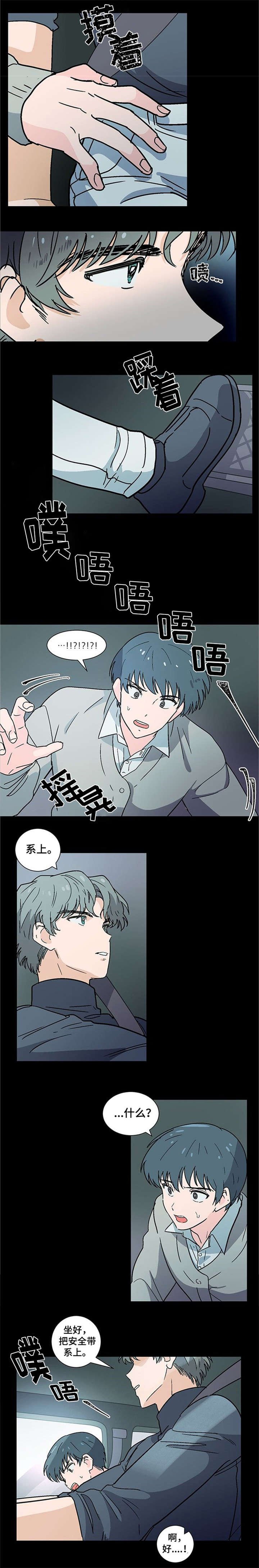 第2章：跟我睡