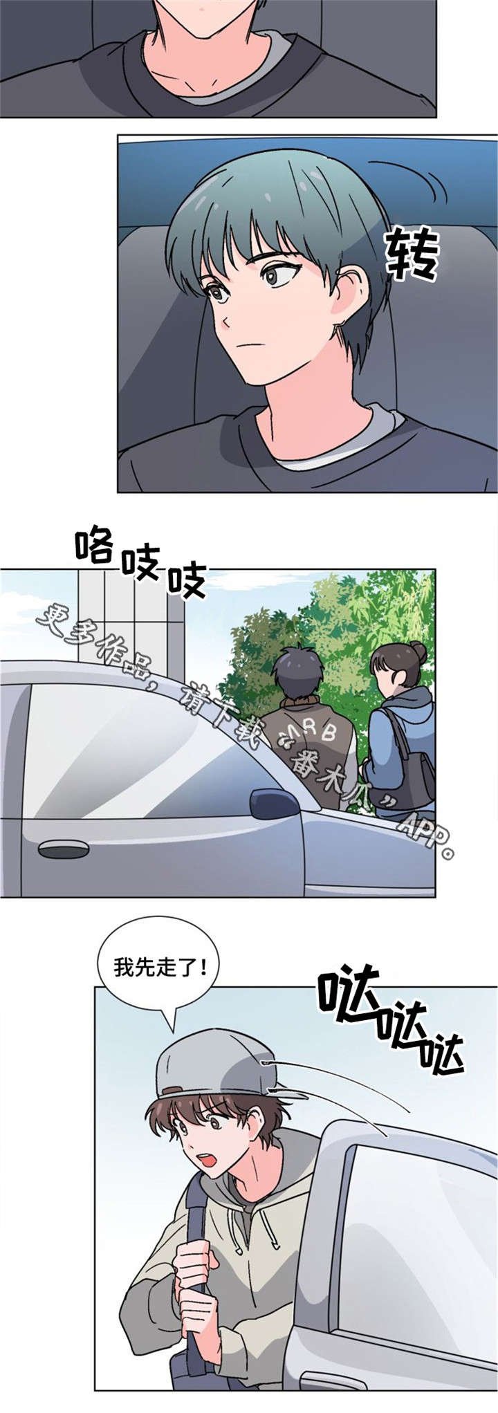 第21章：开不了口