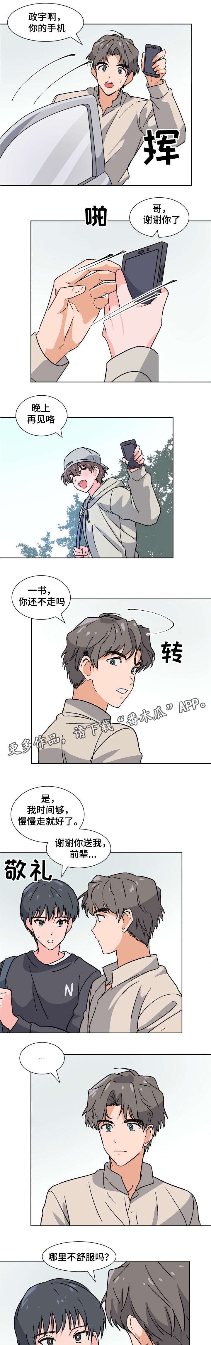 第21章：开不了口