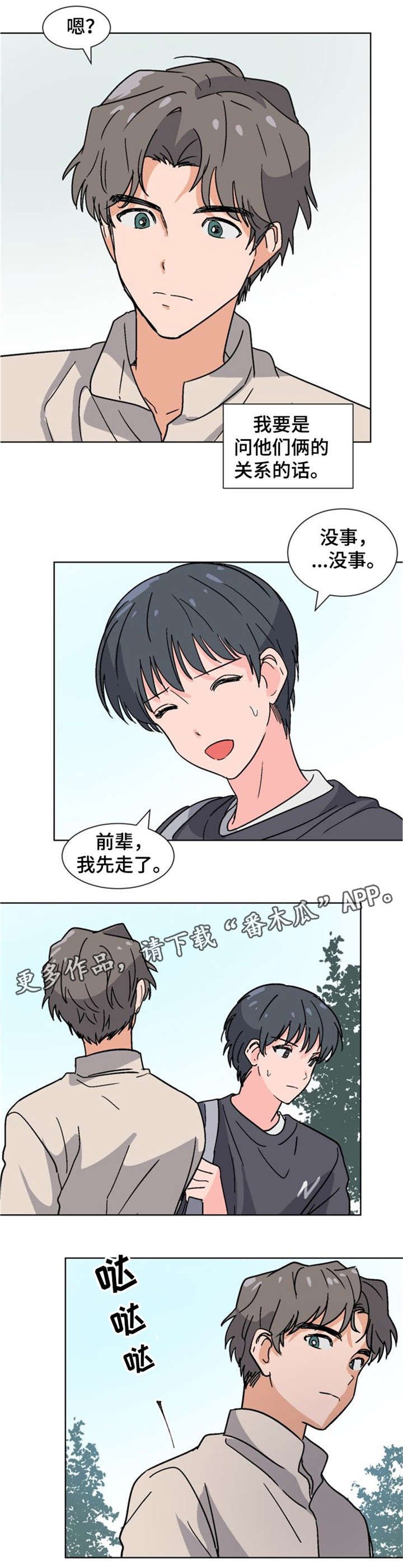 第21章：开不了口