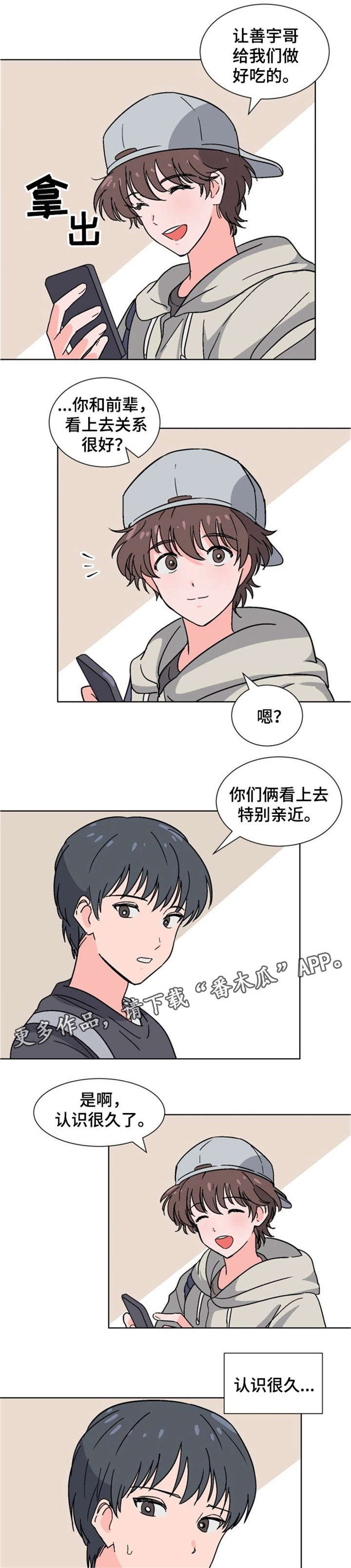 第22章：讨厌吗