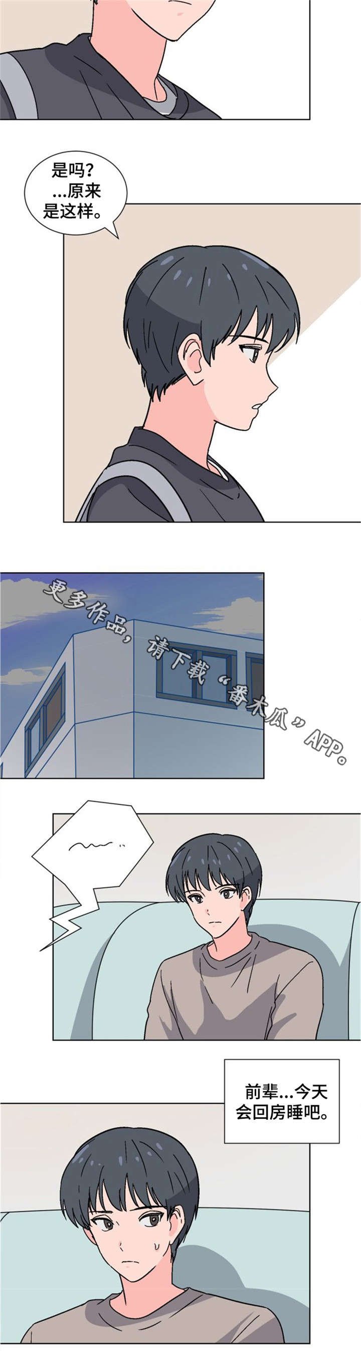 第22章：讨厌吗