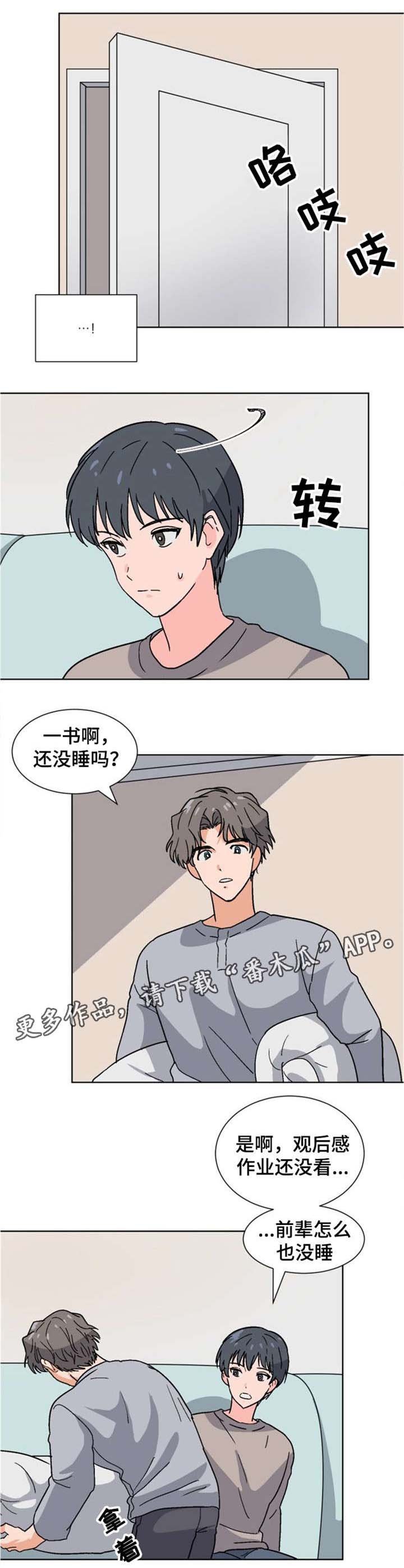第22章：讨厌吗