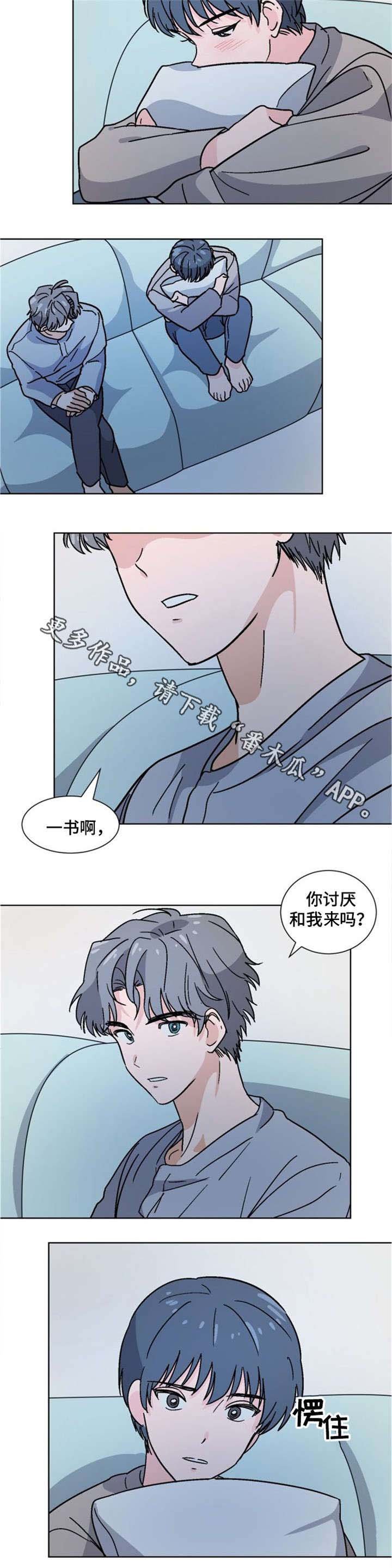 第22章：讨厌吗