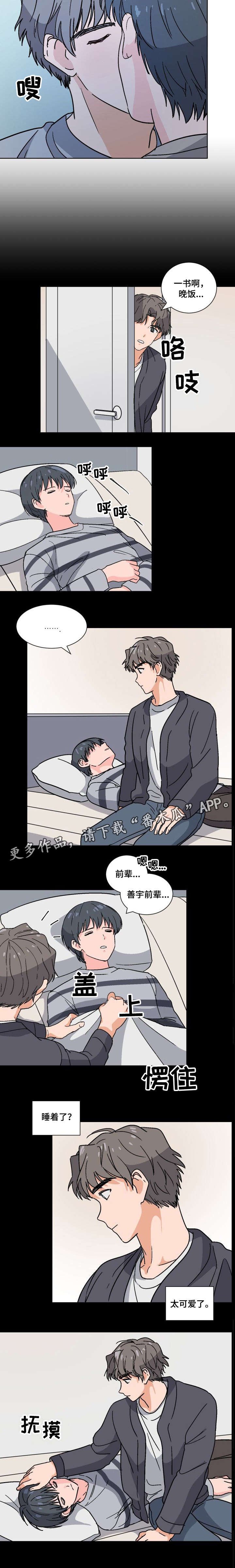 第23章：梦呓