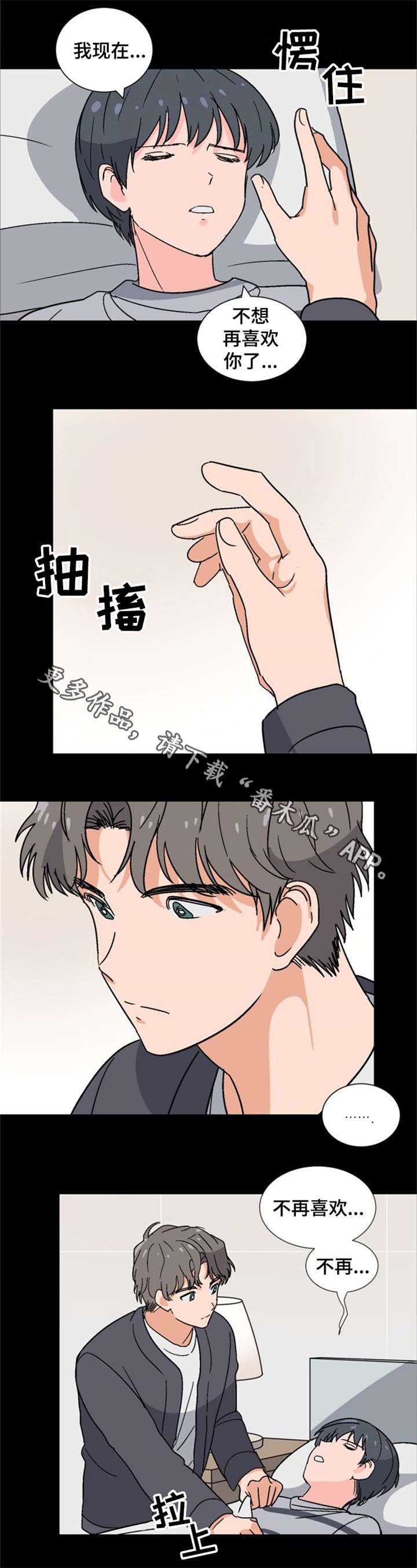 第23章：梦呓