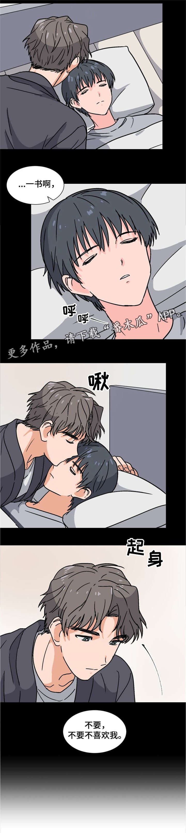 第23章：梦呓