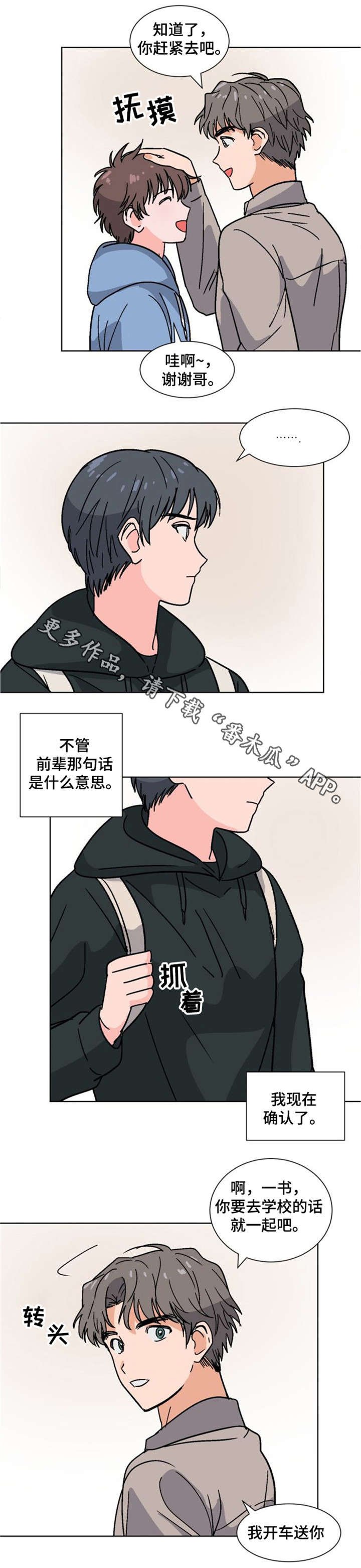 第24章：不自信