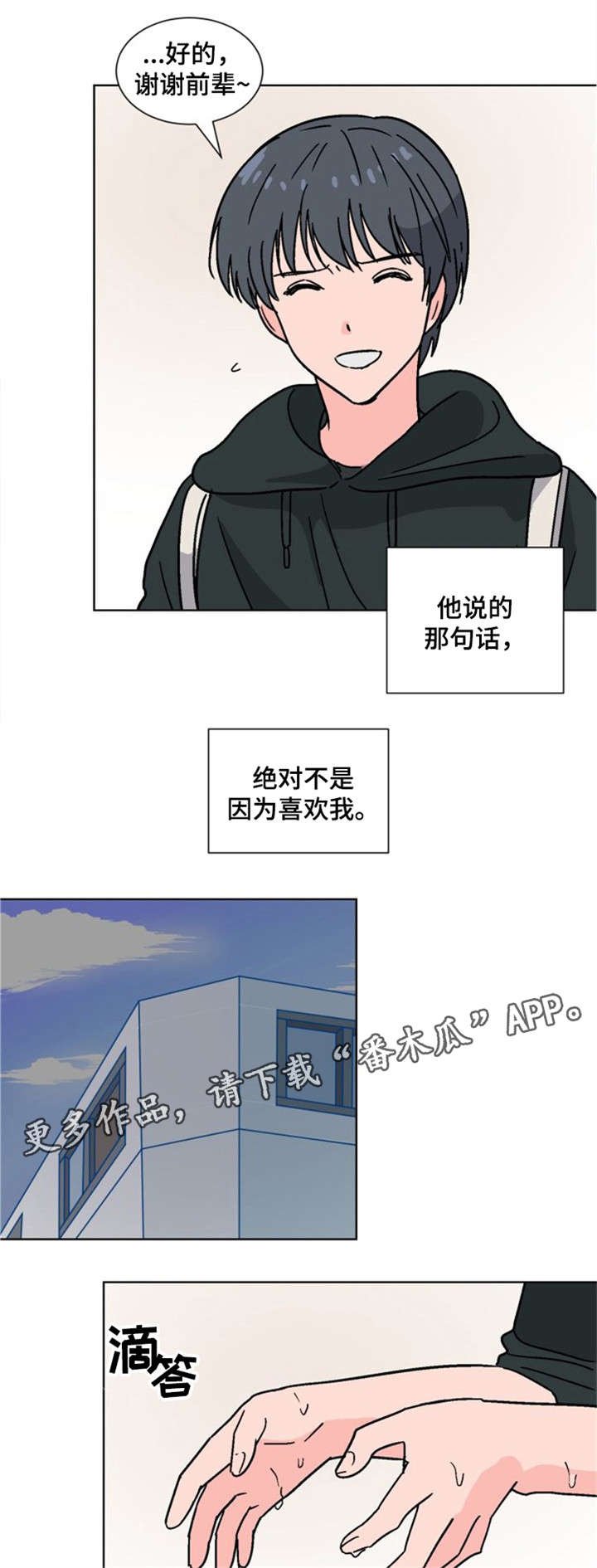 第24章：不自信