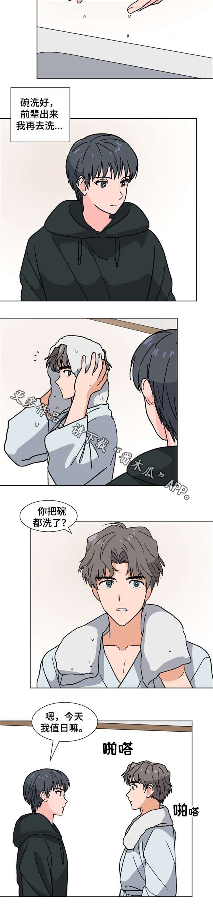 第24章：不自信