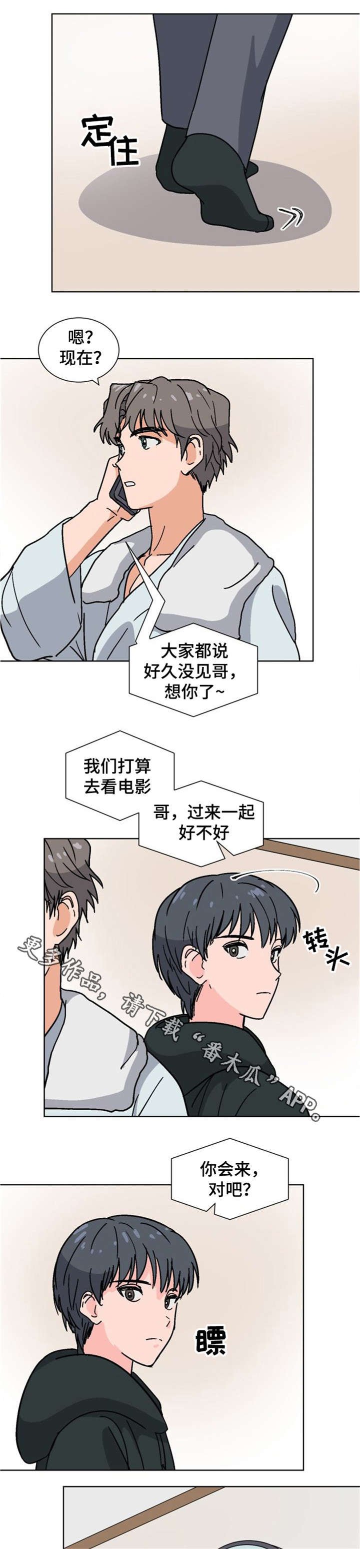 第25章：不要去