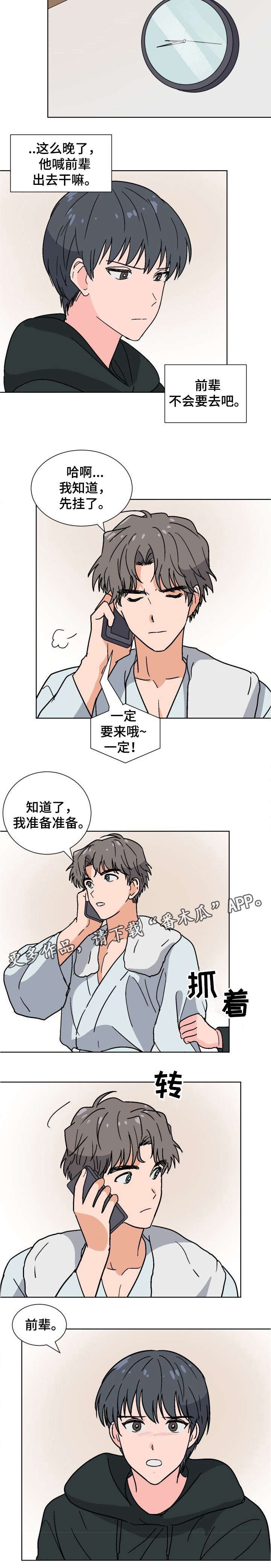 第25章：不要去