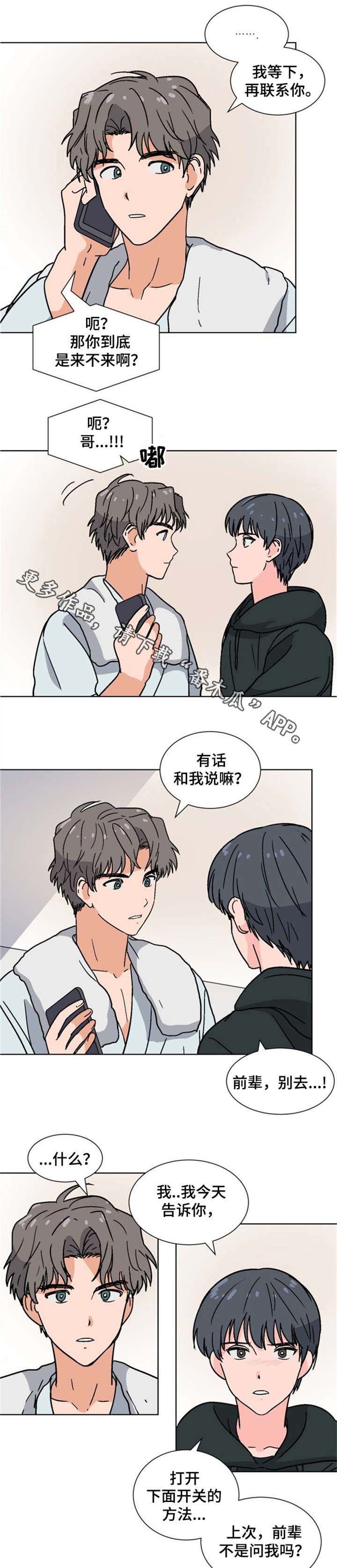 第25章：不要去