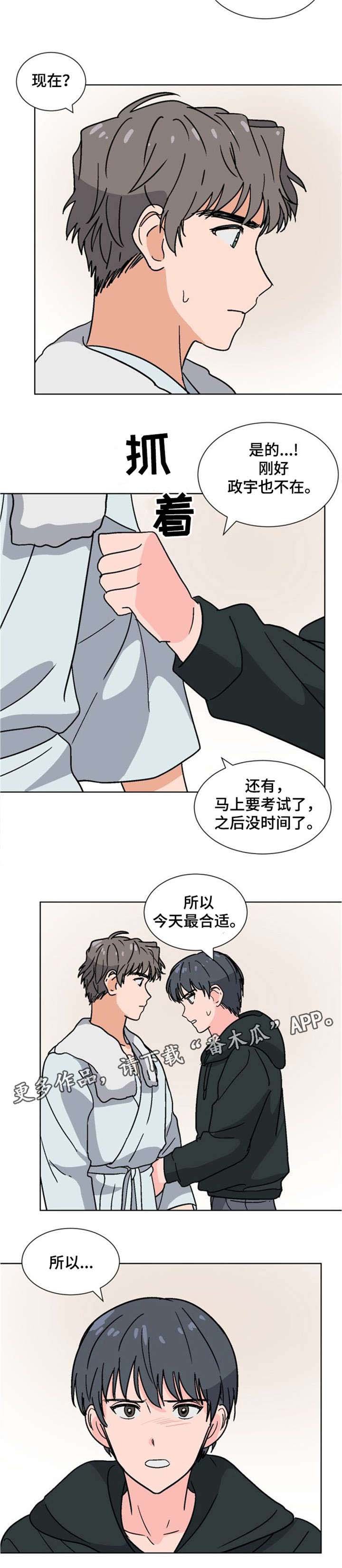 第25章：不要去