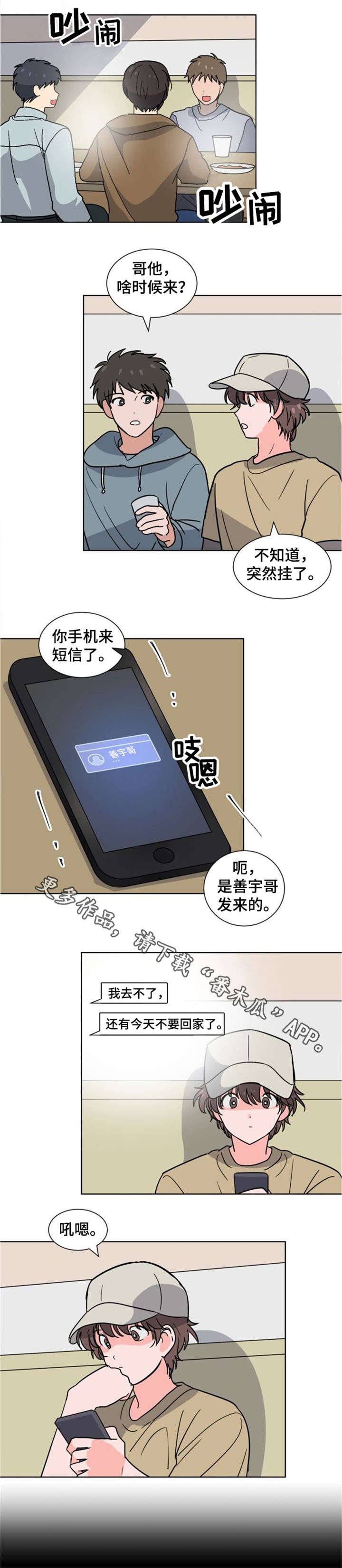 第26章：不来了