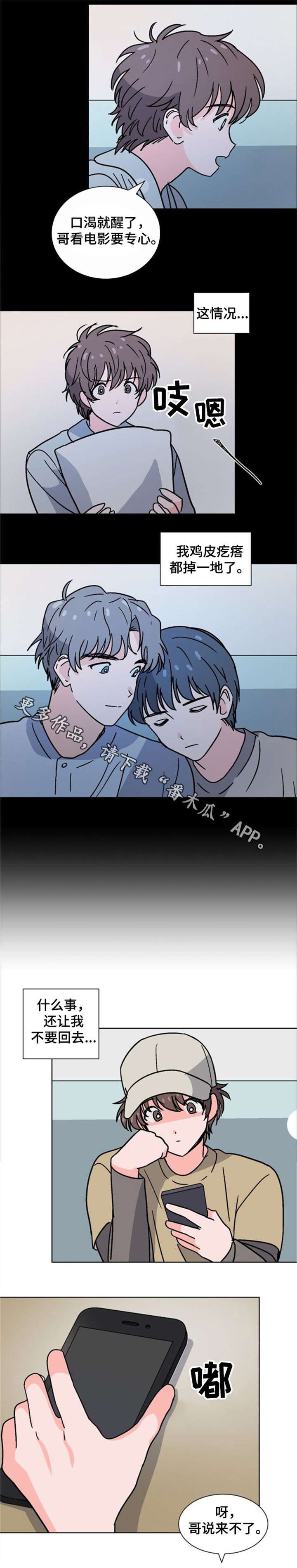 第26章：不来了
