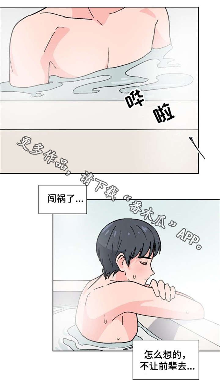 第26章：不来了