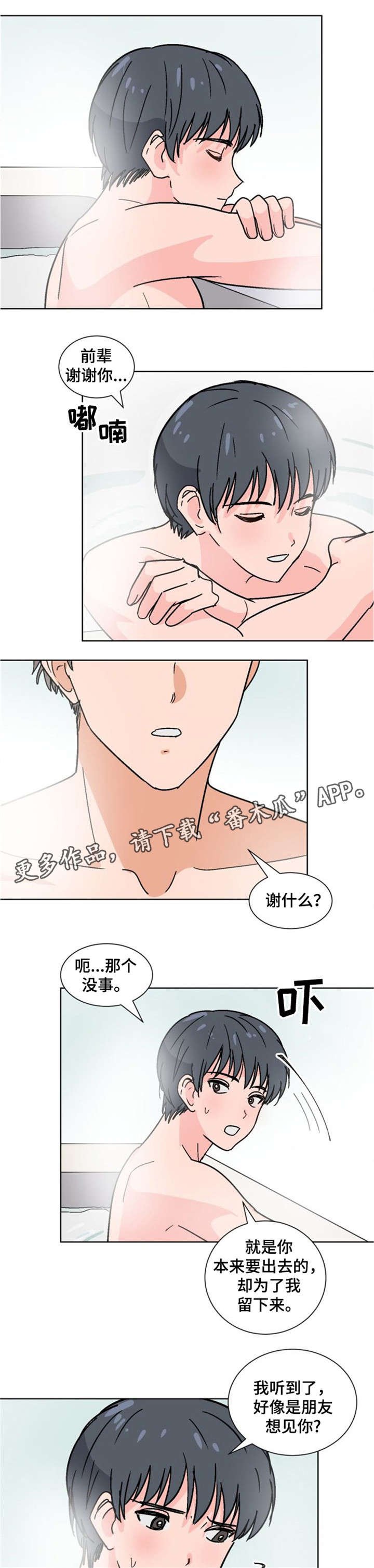 第26章：不来了