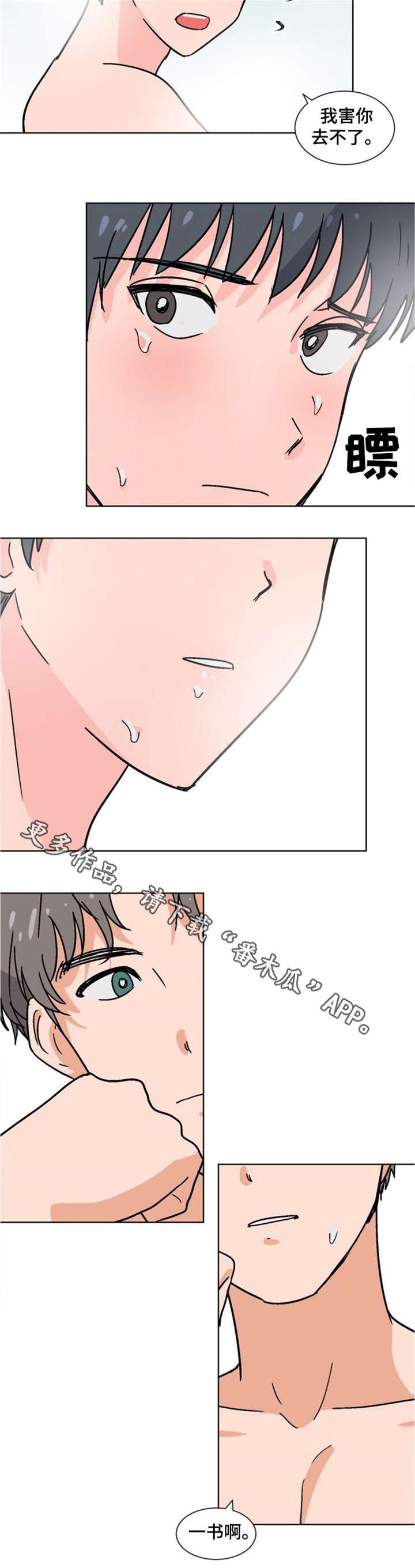 第26章：不来了