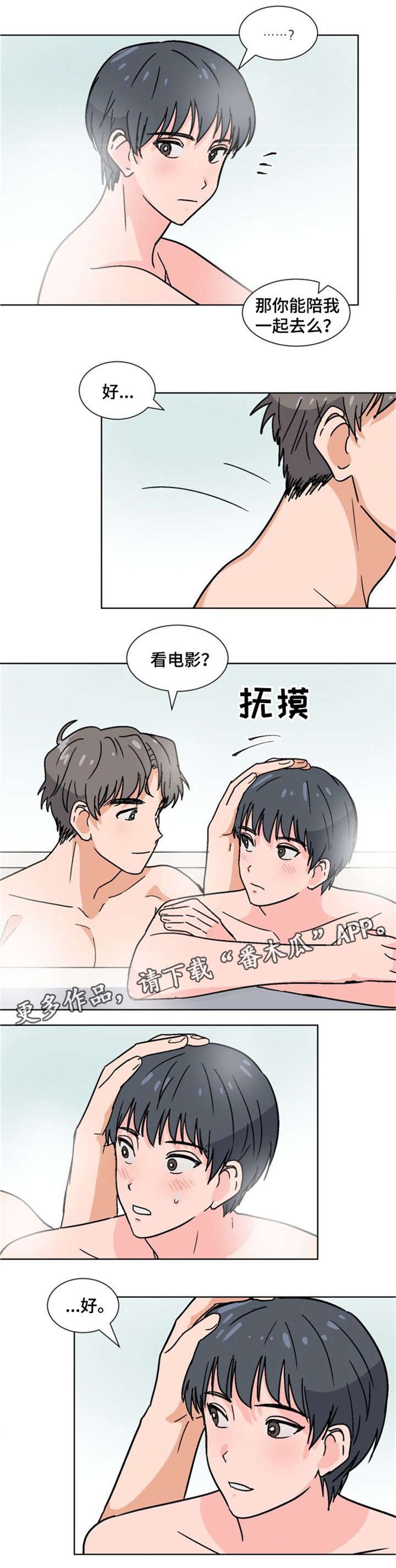 第27章：约会