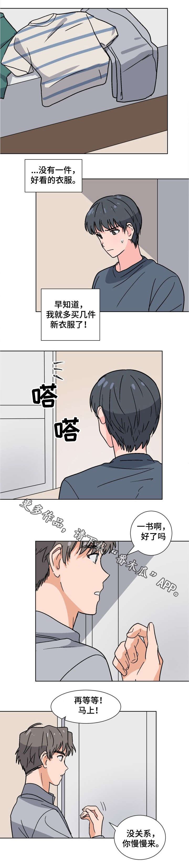 第27章：约会