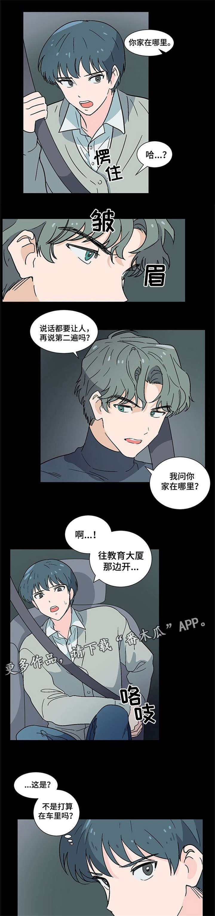 第3章：前辈家