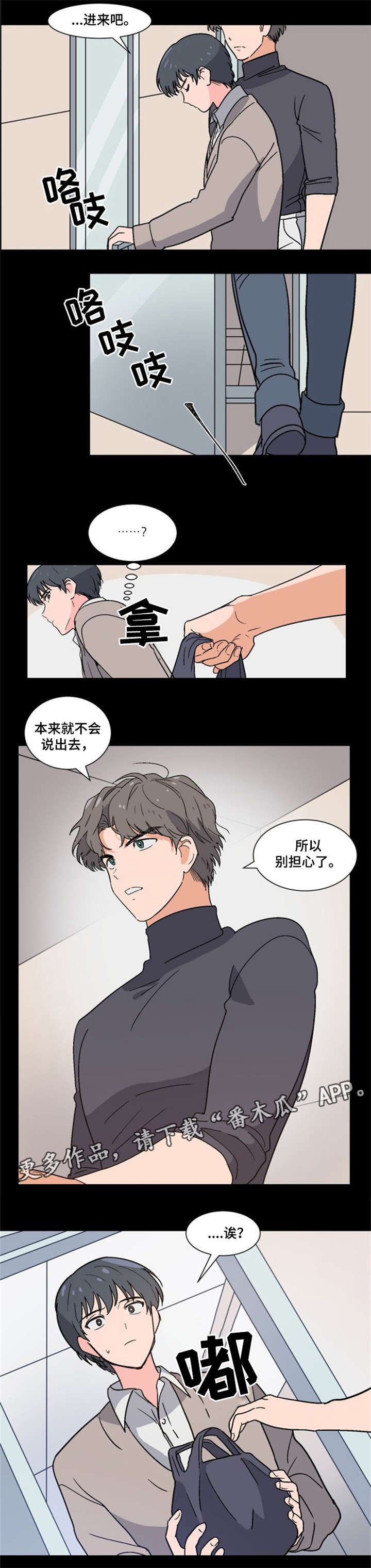 第3章：前辈家